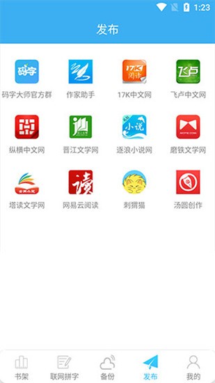 码字大师 v1.2.5 官方版图2