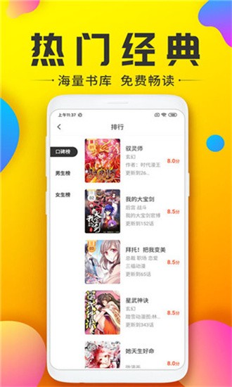 233漫画 v1.0.0 官方版图2