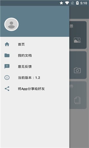 免费证件照 v1.3.9.2 免费版图3