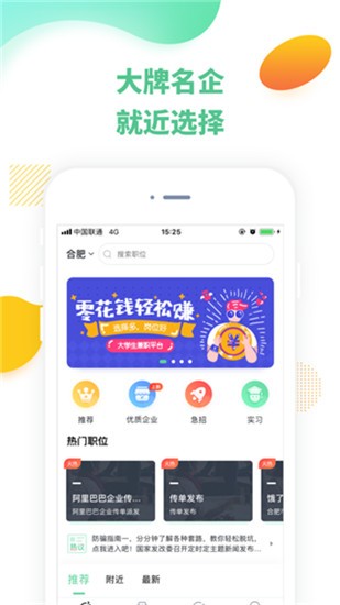 豌豆帮兼职 v2.0.1 手机版图1