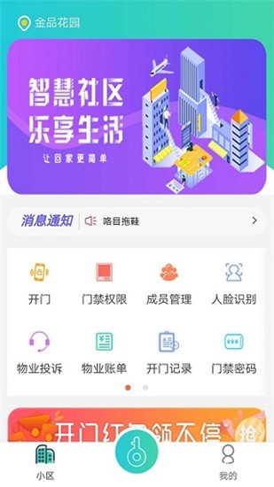 鲤鱼开门 v1.0.0 手机版图4