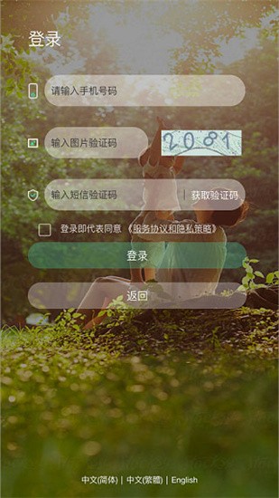 鲤鱼开门 v1.0.0 手机版图3