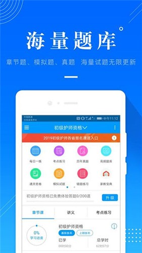 金融考试准题库 v4.20 手机版图1