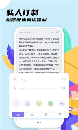 饭团看书 v1.12.7 官方版图3