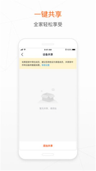 涂鸦智能 v1.6.0 免费版图2