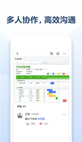 飞书文档 v3.7.2 手机版图3