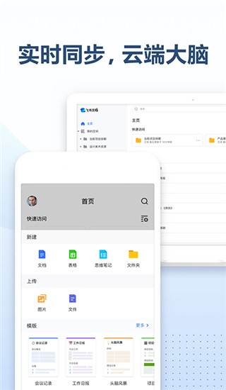 飞书文档 v3.7.2 手机版图5