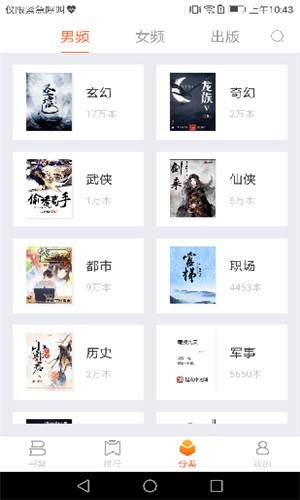 小说控 v1.0 最新版图2