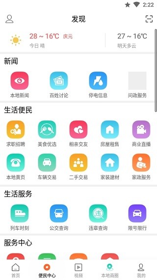 微庆元 v1.0.1 手机版图4