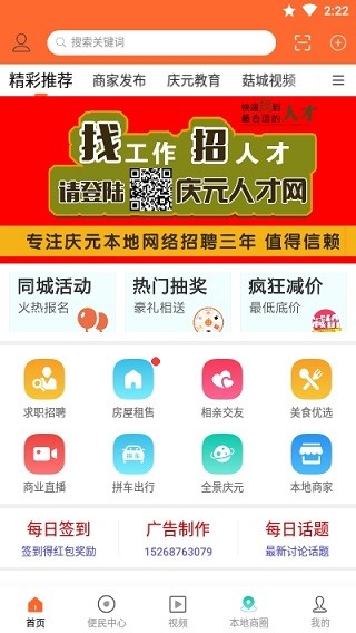 微庆元 v1.0.1 手机版图3