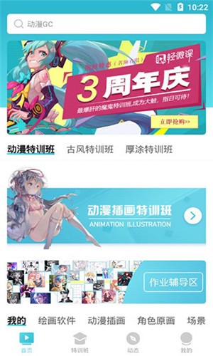 轻微课 v2.5.15 破解版图3