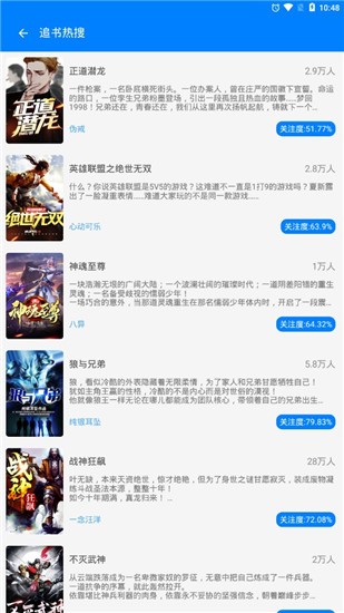 吾爱看书 v1.4.14 免费版图3