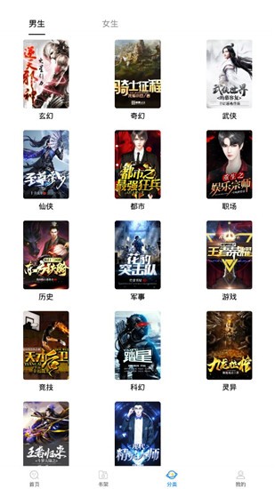 吾爱看书 v1.4.14 免费版图1