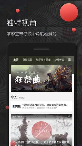 掌游宝 v2.8.8 手机版图3