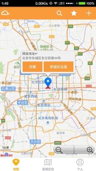 云游虚拟位置 v5.8 最新破解版图1