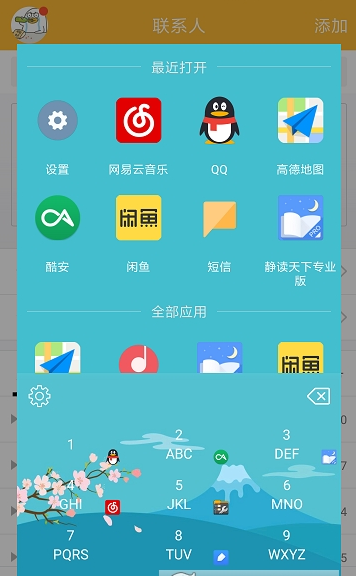 快启动PRO v3.4.1 官网最新版图3