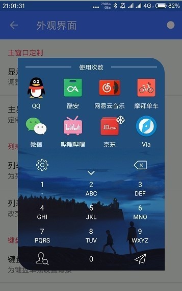 快启动PRO v3.4.1 官网最新版图1