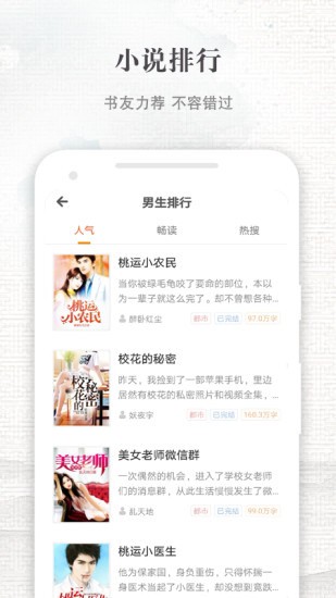 快爽小说 v3.5.1 手机版图1