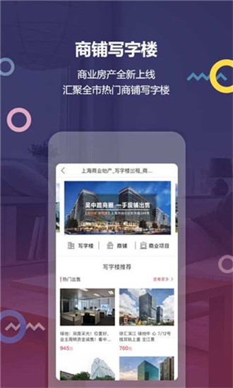 上海中原 v4.0.1 手机版图3