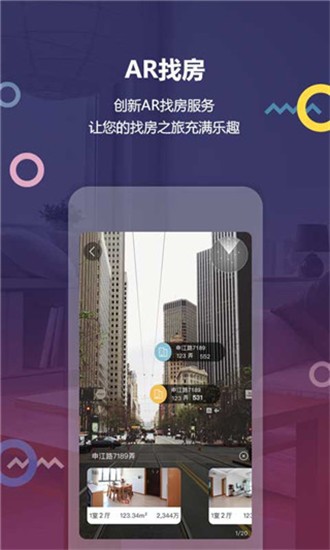 上海中原 v4.0.1 手机版图4