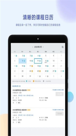 金课堂 v3.2.147 官方版图2