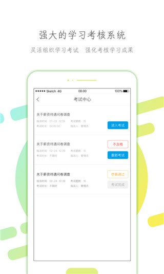 云知汇 v2.2.3 手机版图2