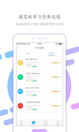 云知汇 v2.2.3 手机版图3