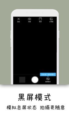 隐秘相机 v3.6.1 无广告破解版图1