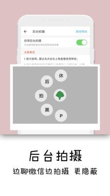 隐秘相机 v3.6.1 无广告破解版图2