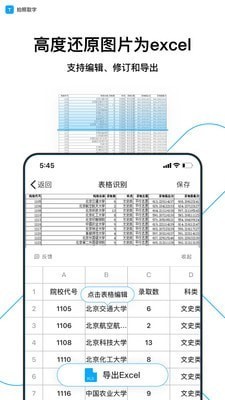 拍照取字 v3.1.9 永久会员兑换码图3