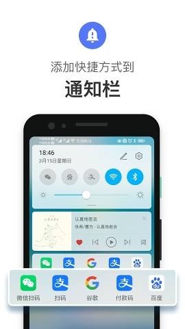 快径 v1.1.0 官方客户端图2