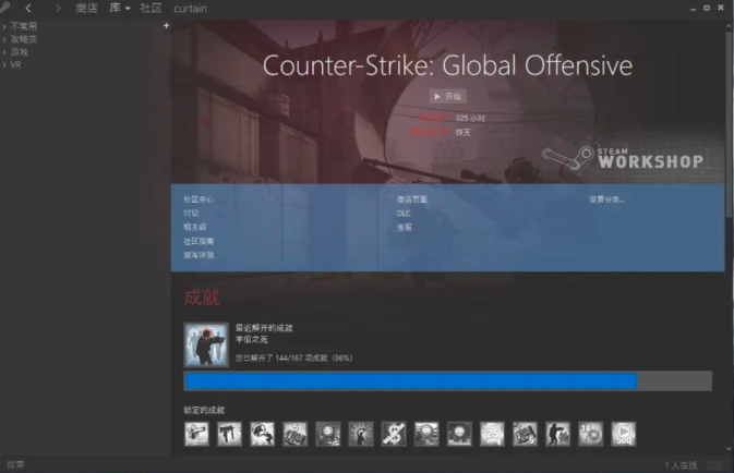 Steam怎么换皮肤 Steam换皮肤详细教程