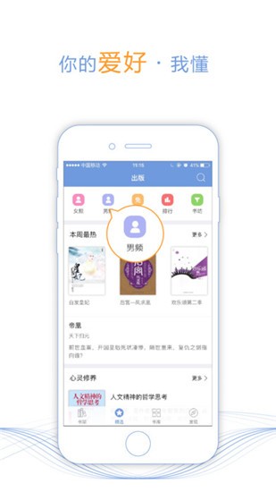 小说之家 v0.2.5 最新版图1