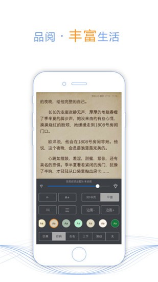 小说之家 v0.2.5 最新版图2