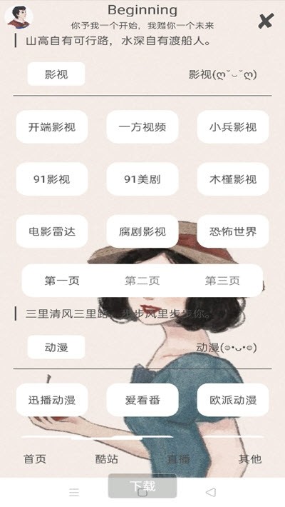 开端 v1.3 官方最新版本图2