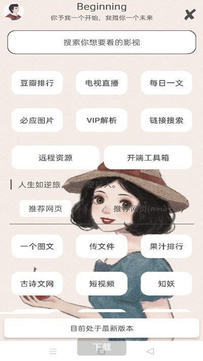 开端 v1.3 官方最新版本图3