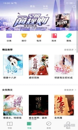 被窝读书 v1.0 源码破解版图4