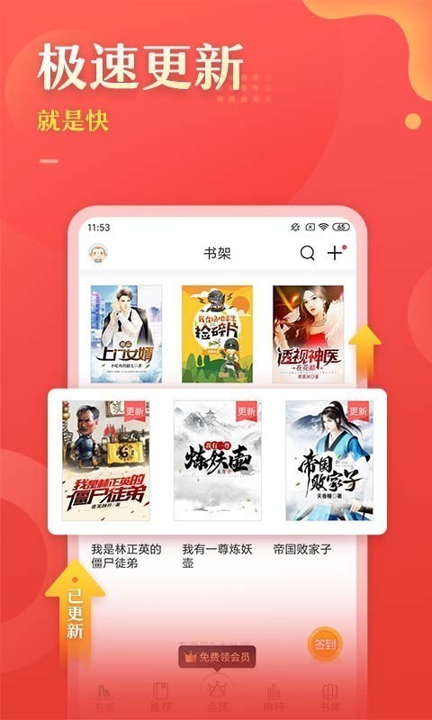 塔读文学 v6.68 免费版图1