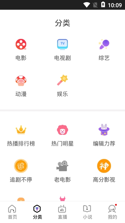 木星影院 v1.6.3.12 破解版图2