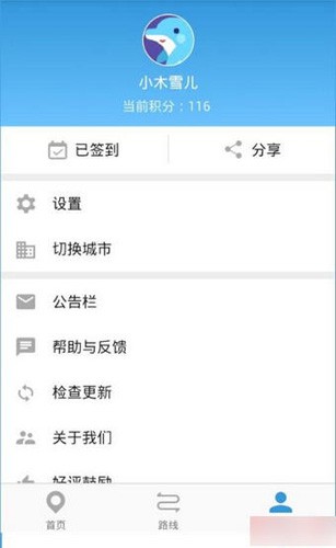 车来了 v5.80.0 官方版图3