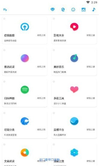 黑软BUG工具箱 v1.2.1 免费版图1