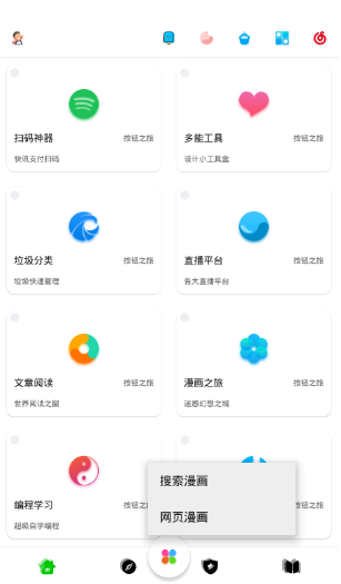 黑软BUG工具箱 v1.2.1 免费版图3