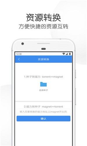 飞箭下载器 v18.48 vip破解版图2