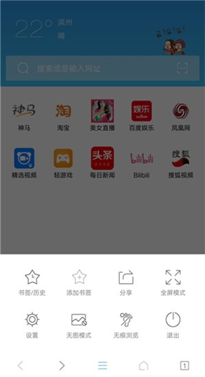 ie浏览器 v6.0.11 手机版图4