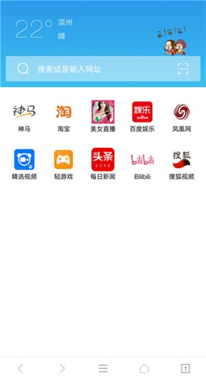 ie浏览器 v6.0.11 手机版图3