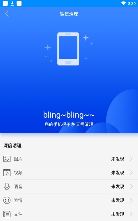 群发助手 v2.1.7 手机版图1