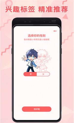 羞涩漫画 v2.0.0 最新版图2