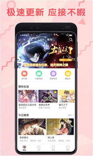 羞涩漫画 v2.0.0 最新版图3