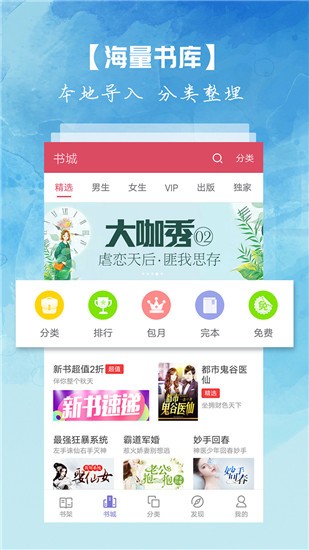 离线小说 v3.9.2 手机版图3