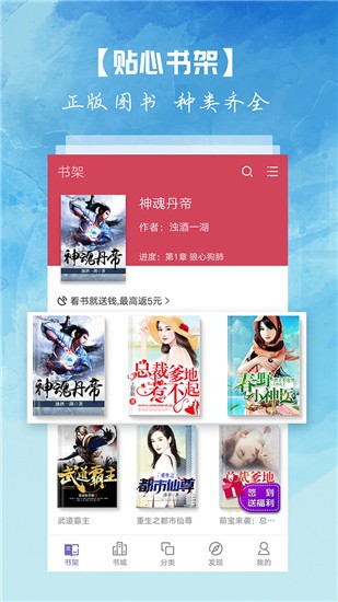 离线小说 v3.9.2 手机版图1